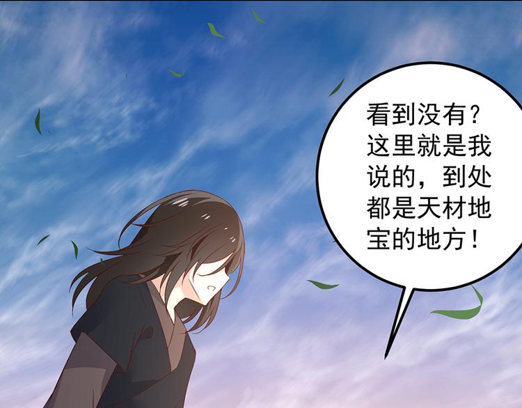 第7话 师徒二人的交心史（上）27