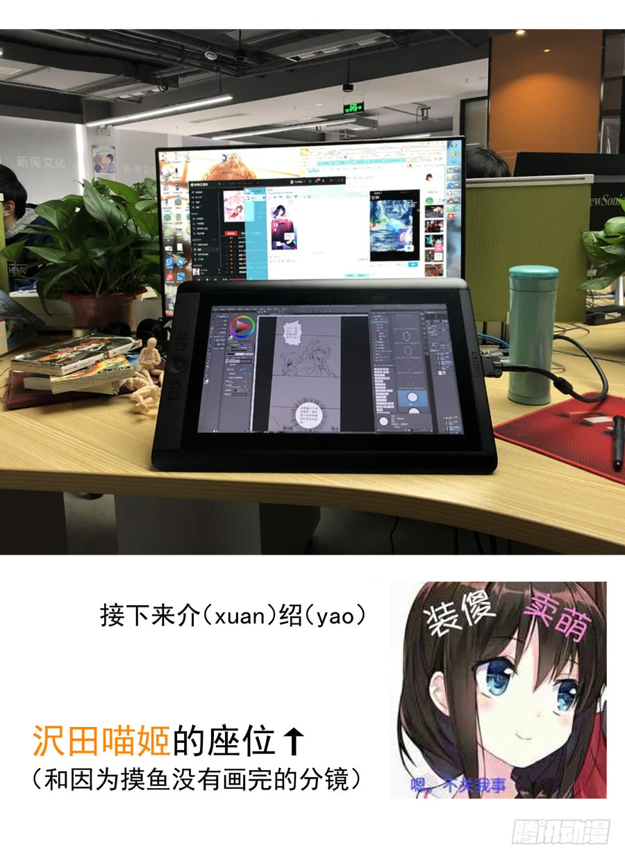 第37话 什么是师徒54