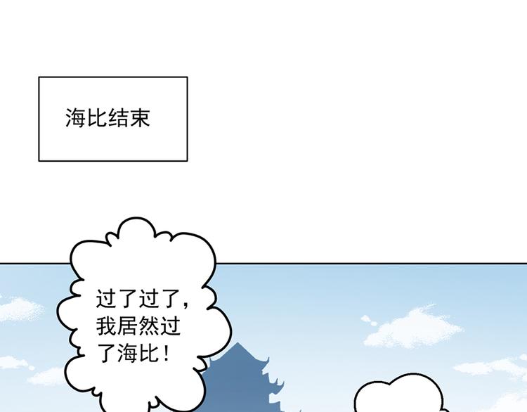 第12话 入门大比正式开始75