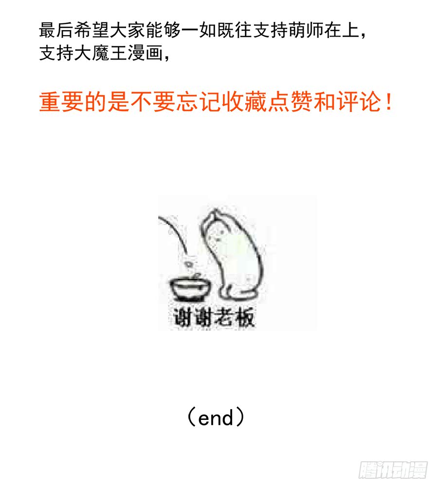第37话 什么是师徒61