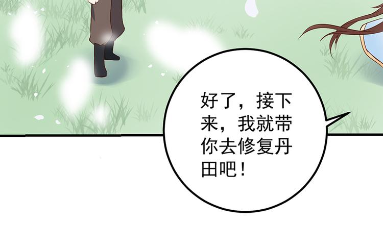 第6话 美滋滋的收徒之旅（下）19
