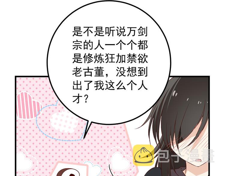 第6话 美滋滋的收徒之旅（下）58