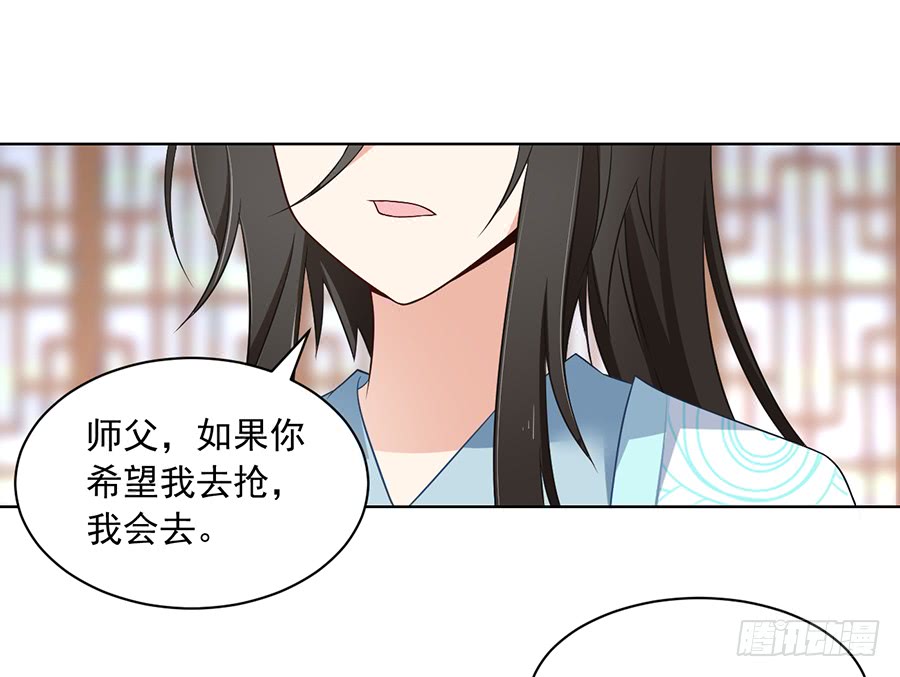 第76话 她真的是他的娘亲吗？2