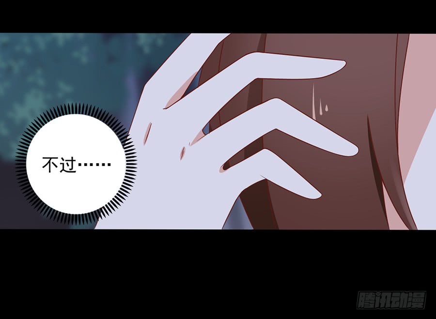 第57话 我只喜欢你24