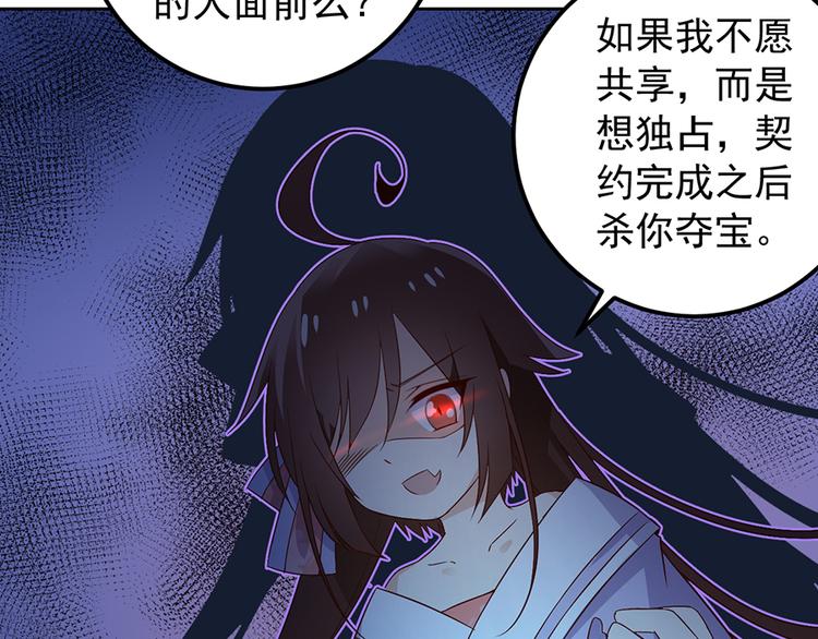 第8话 师徒二人的交心史（下）32