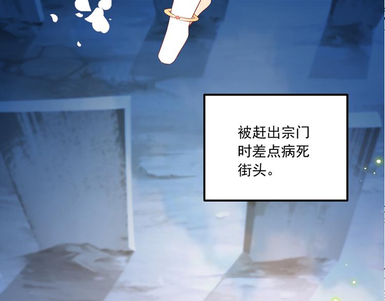 第5话 美滋滋的收徒之旅（上）57