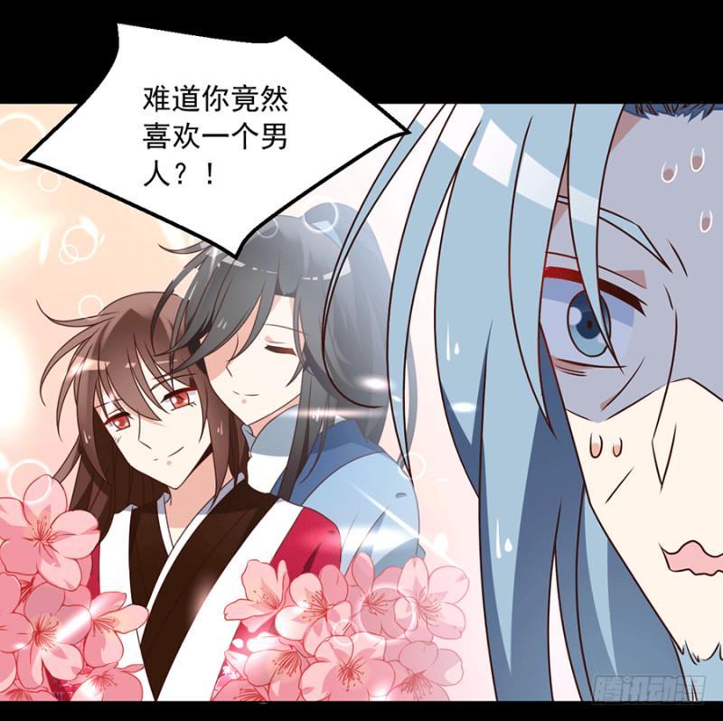 第48话 背锅的同心蚌10