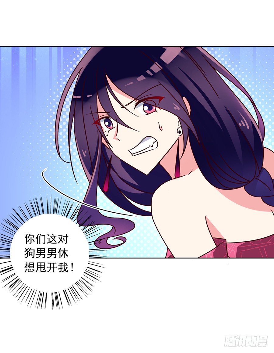 第45话 天极湖之行33