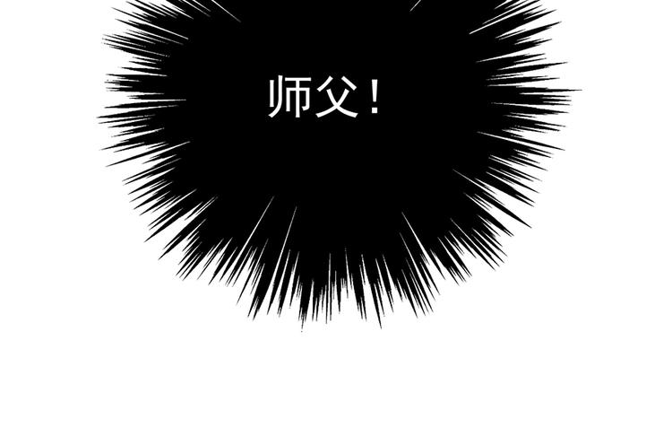 第6话 美滋滋的收徒之旅（下）116