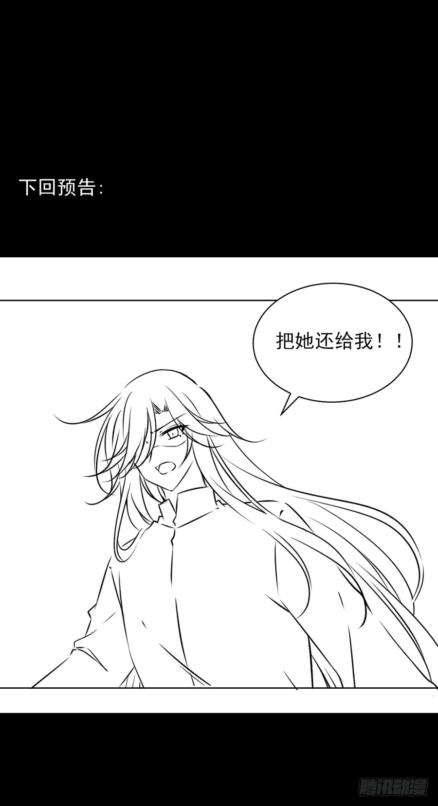 第67话 愿意被你奴役一辈子33