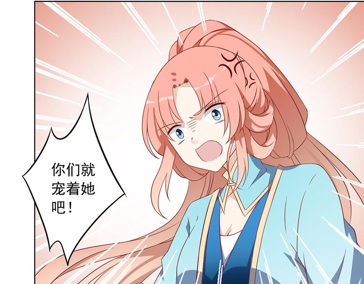 第14话 对战杜莎（下）14
