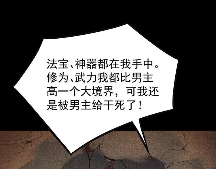 第1话 提剑救世界（上）43
