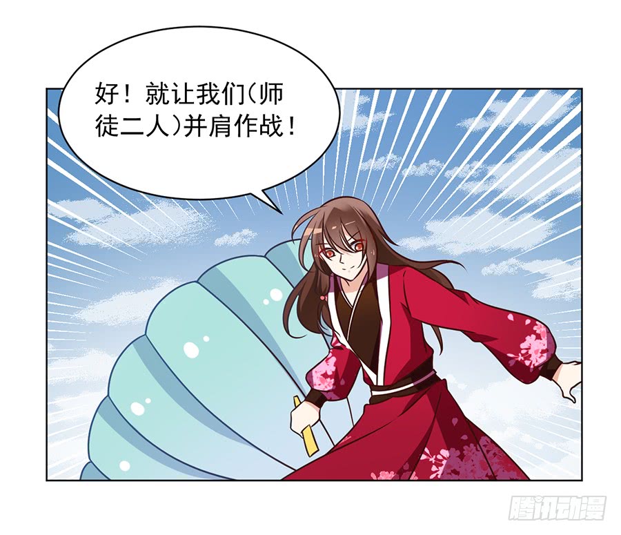 第52话 并肩作战18