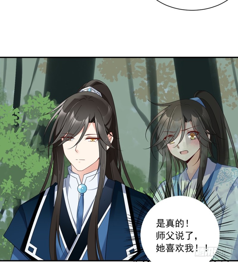 106.说喜欢我的师父28