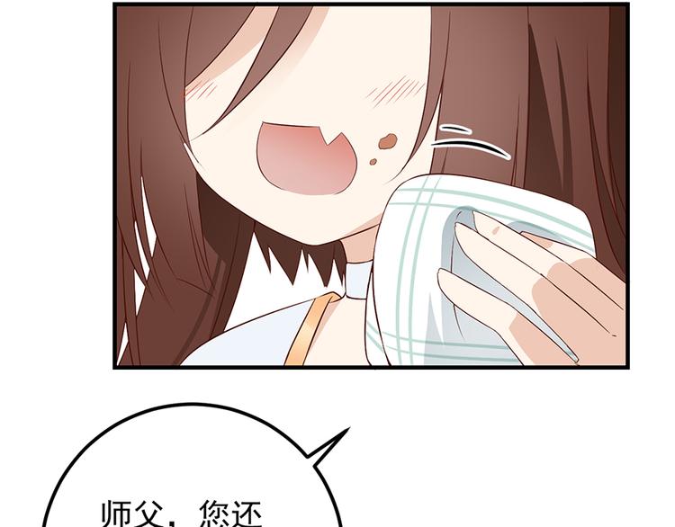 第6话 美滋滋的收徒之旅（下）47