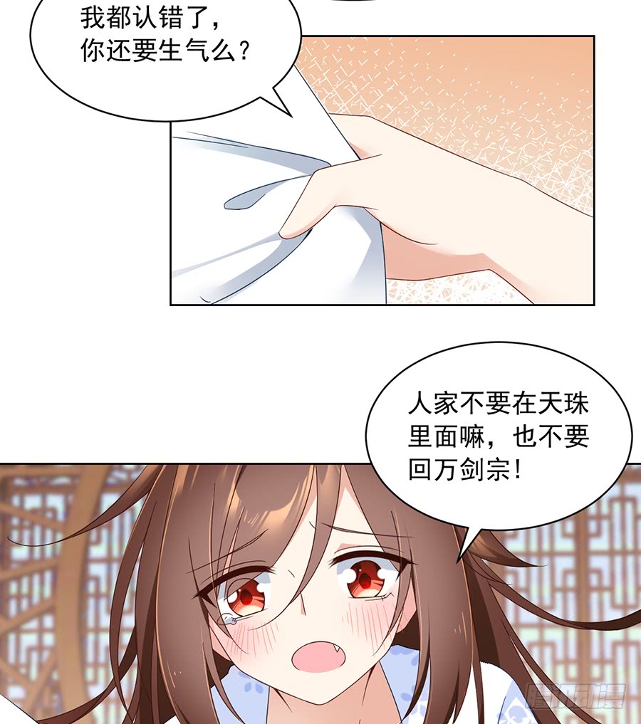 第76话 她真的是他的娘亲吗？18