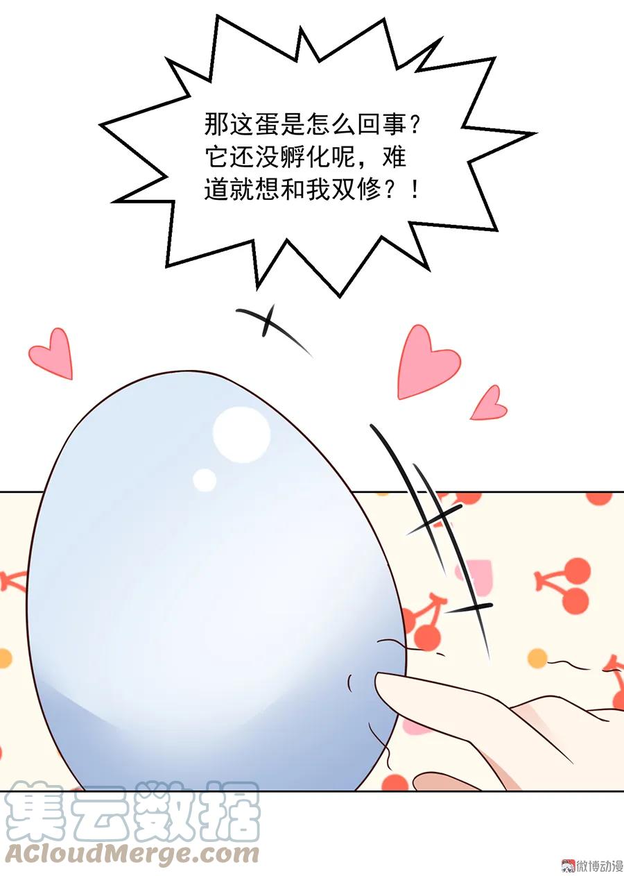 第70话 阴阳转生体32