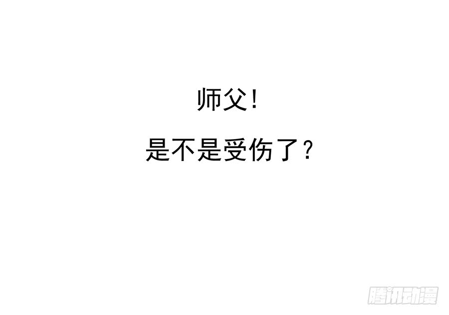 第37话 什么是师徒4