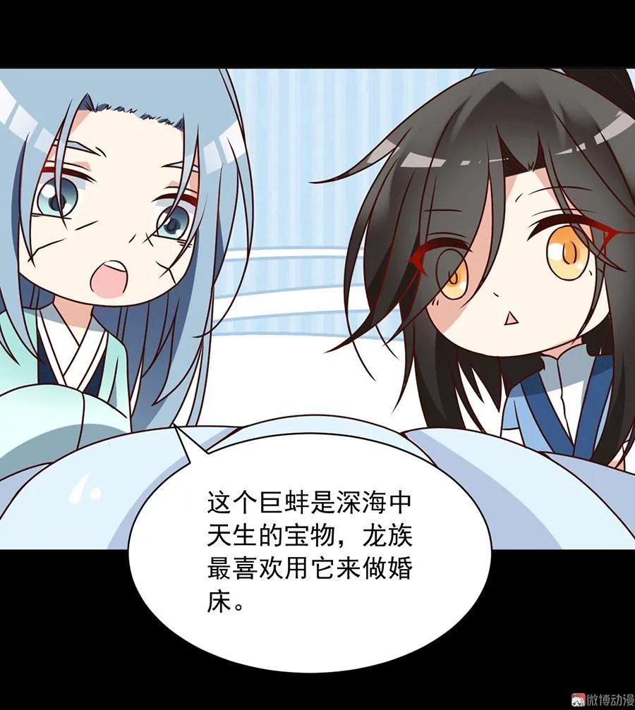 第47话 亲一下就打开35