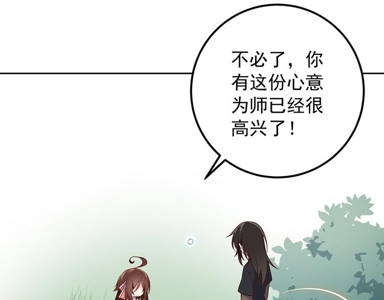 第8话 师徒二人的交心史（下）40