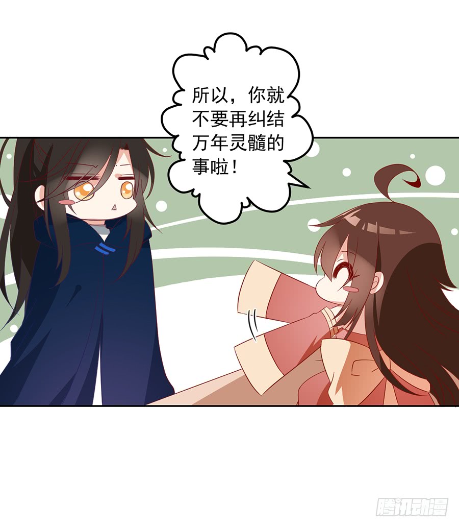 第29话 合欢果树41