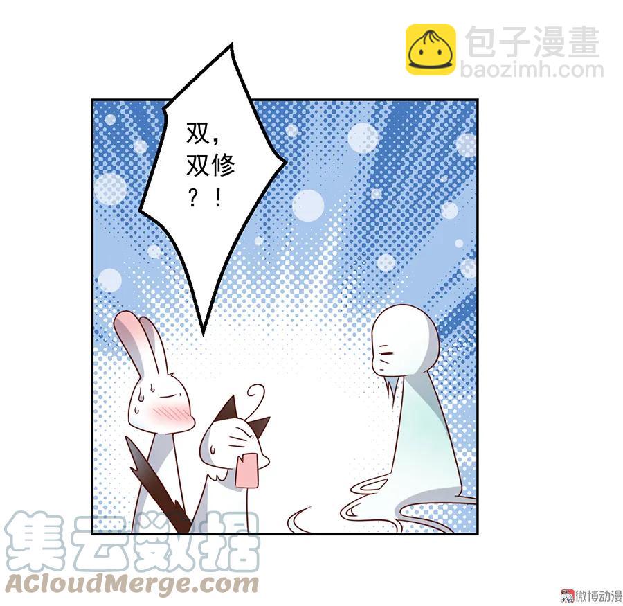 第70话 阴阳转生体14