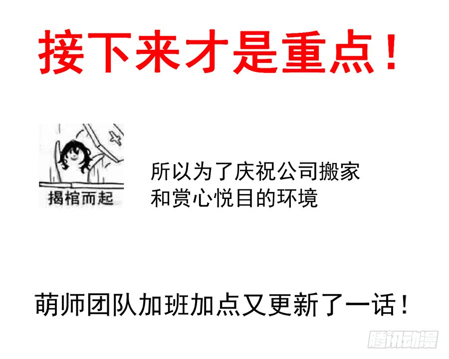 第37话 什么是师徒58