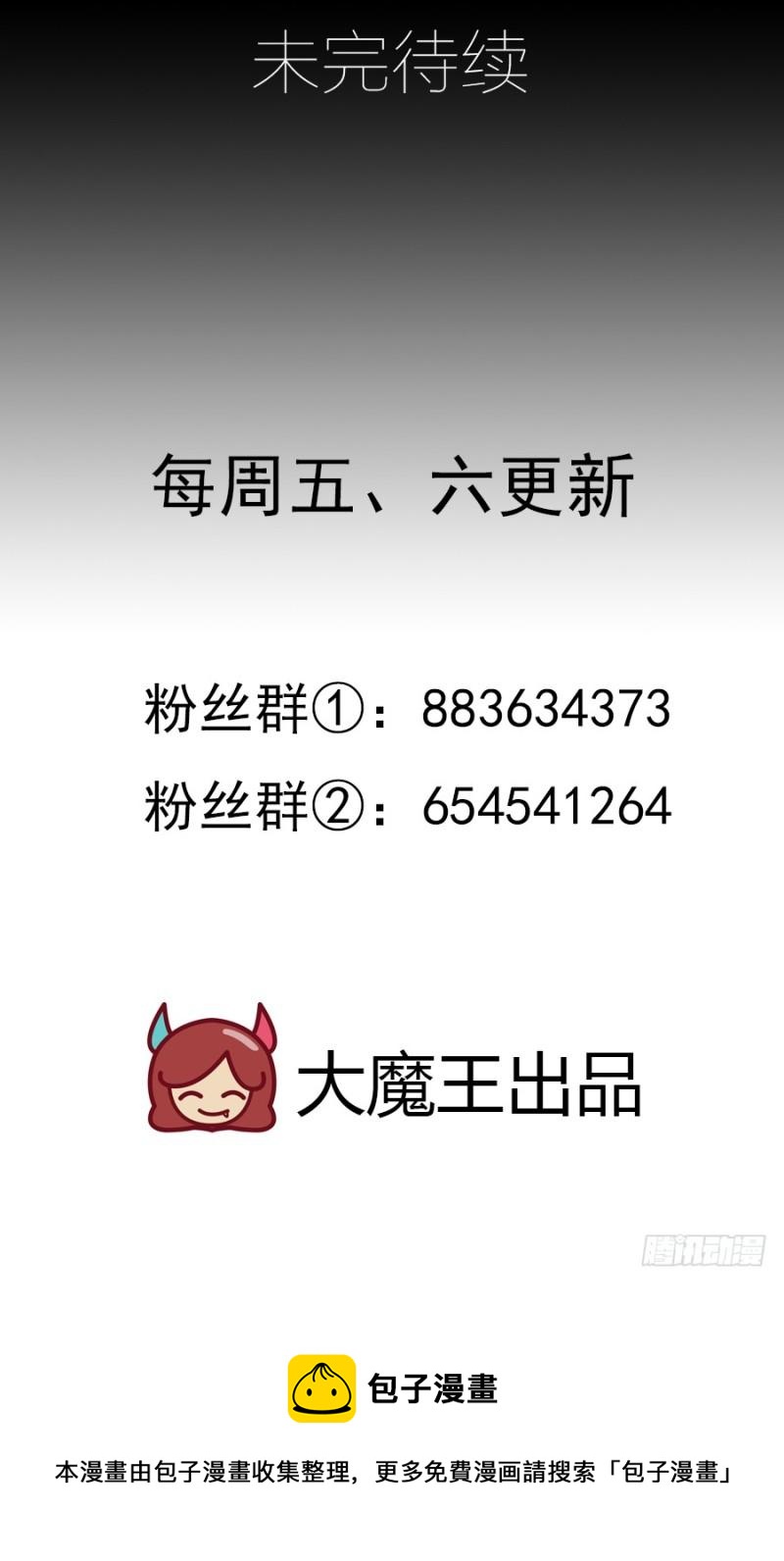 第48话 背锅的同心蚌45