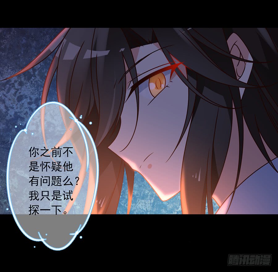 第51话 同心锁情26