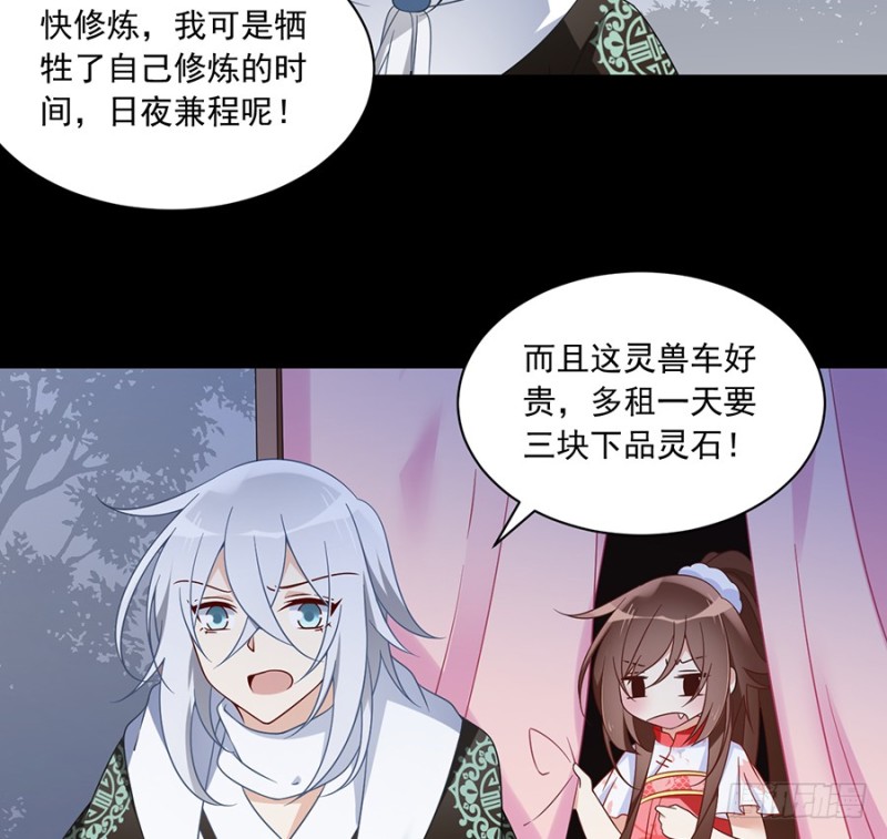103.遇到克星了20