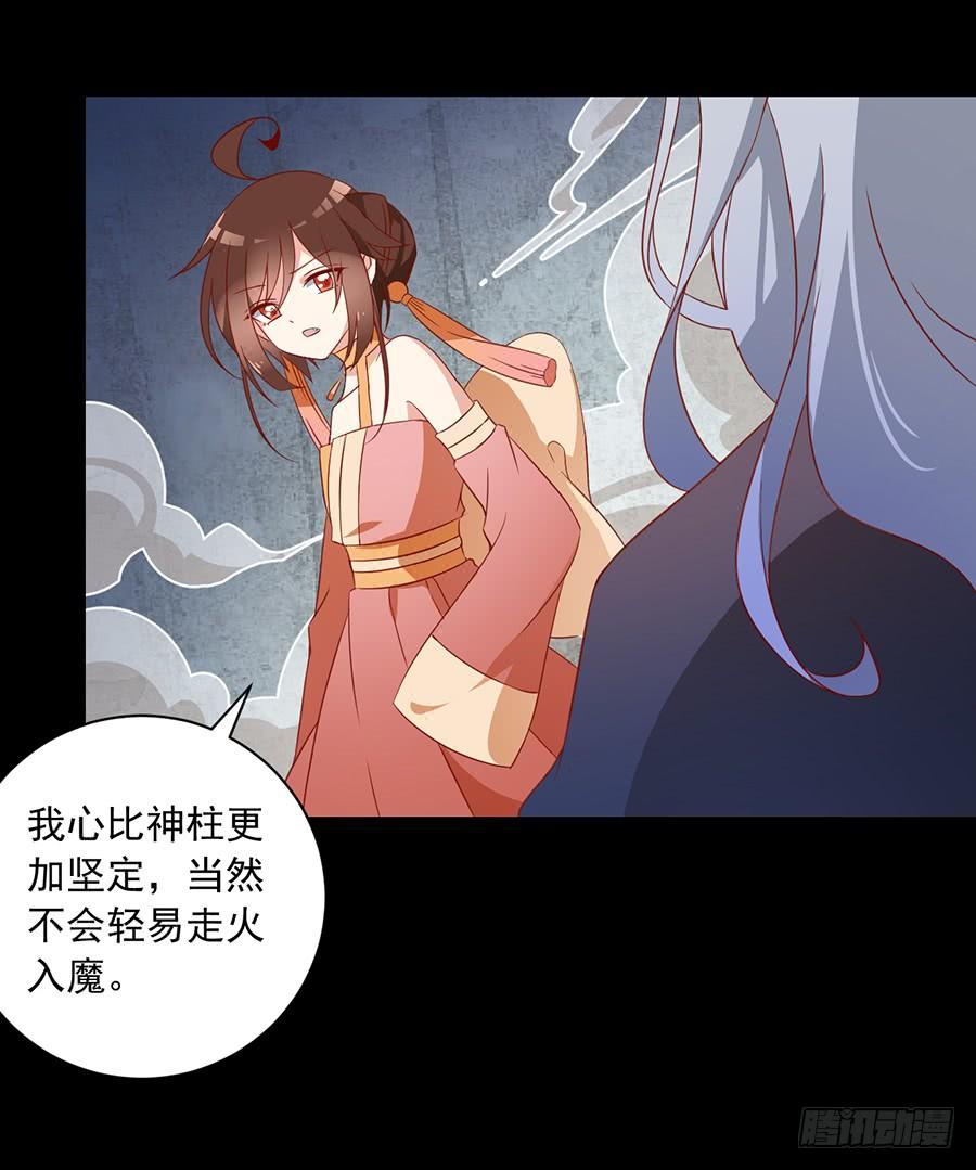 第33话 元初的反击25
