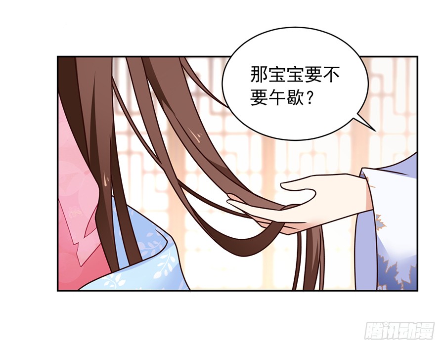 第68话 只想保护你15