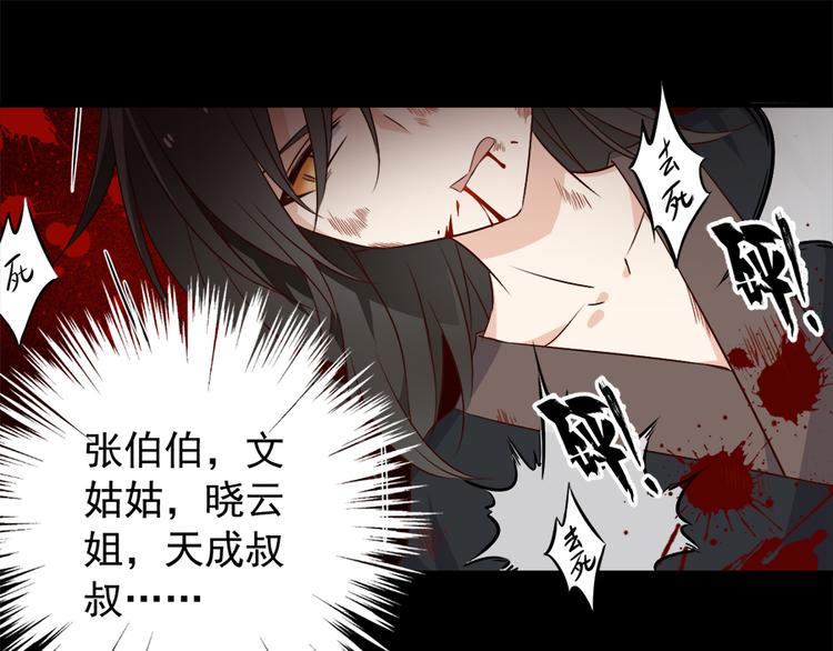 第3话 男主的悲惨童年（上）26