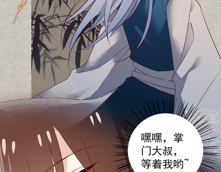 第8话 师徒二人的交心史（下）80