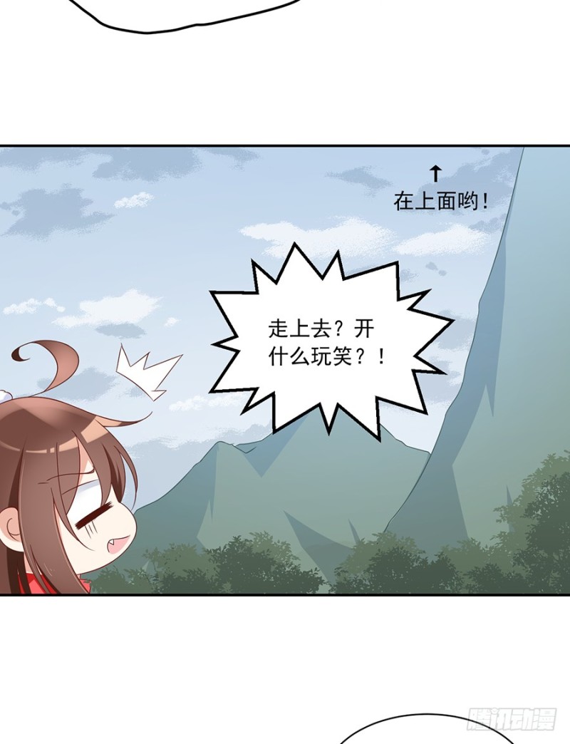 92.不可以……喜欢师父？6