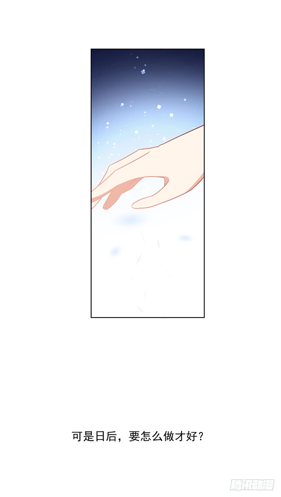 第41话 欲壑难填31
