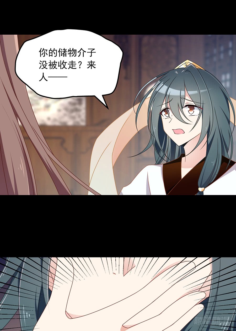 第67话 愿意被你奴役一辈子10