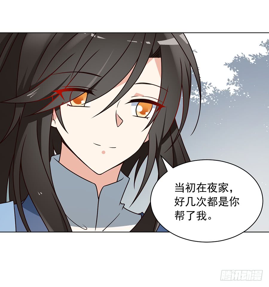 第58话 重回夜家34