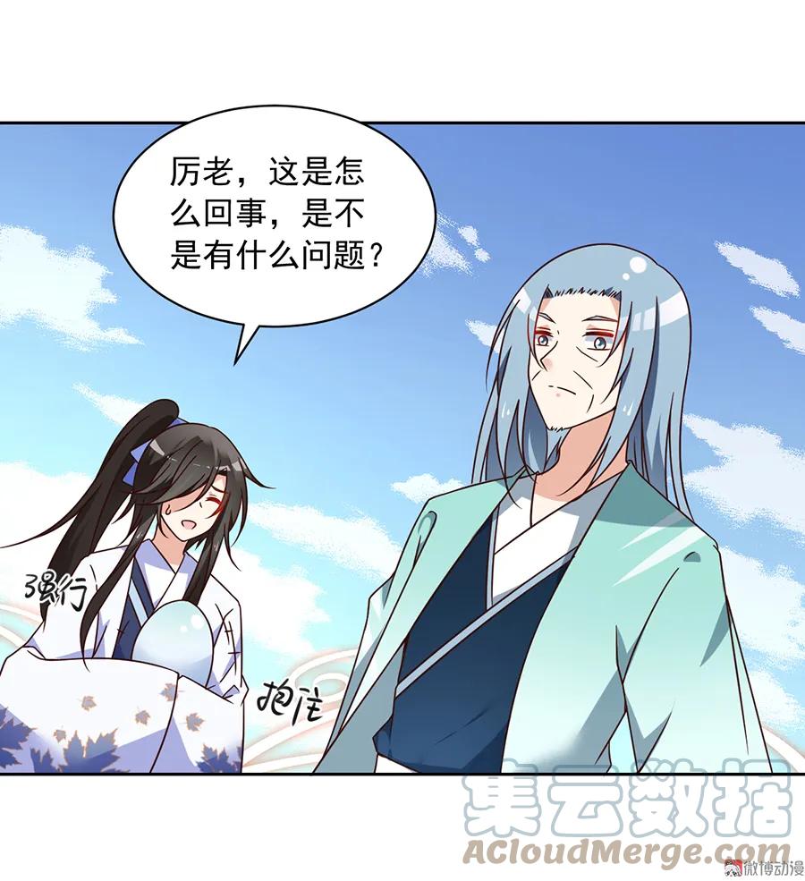 第70话 阴阳转生体2