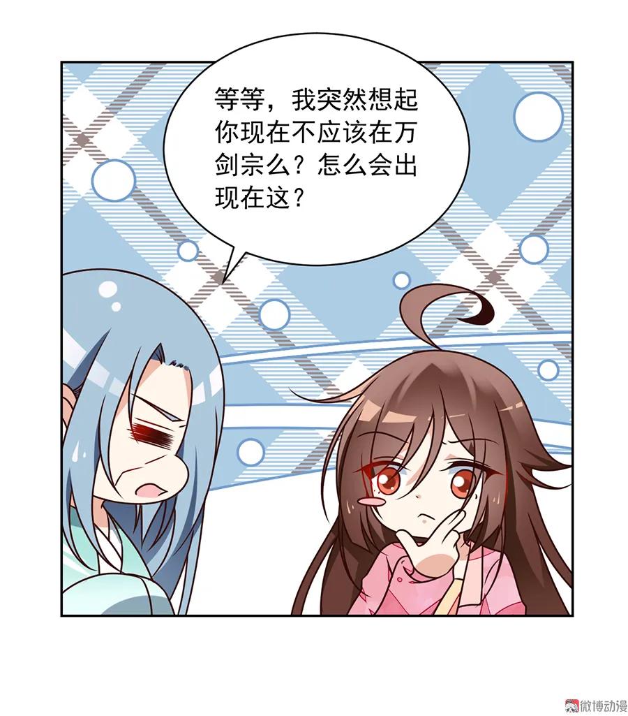 第66话 想要陪你一起长大39