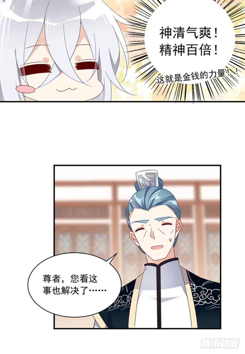 第119话 我就是得寸进尺20
