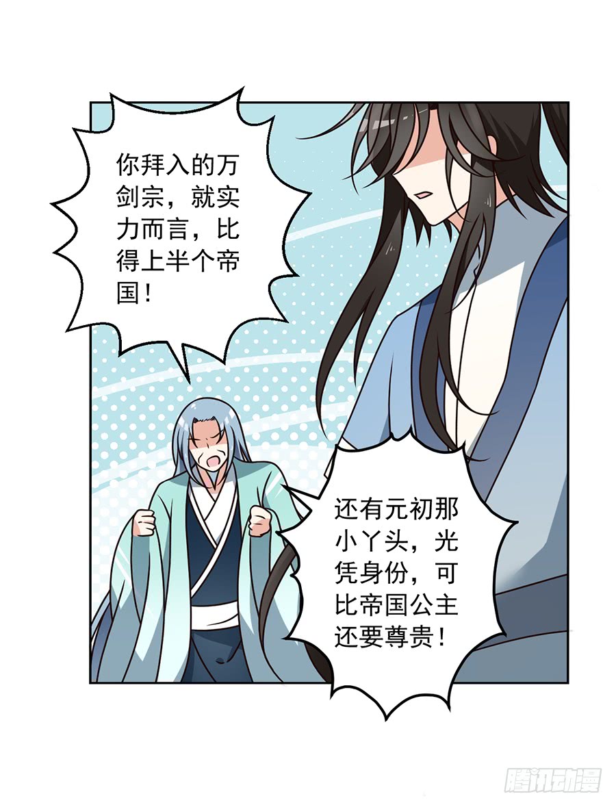 第60话 往事不堪回首22