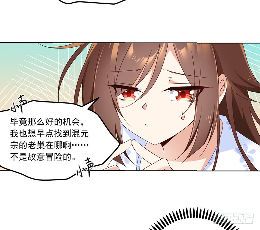 第76话 她真的是他的娘亲吗？13