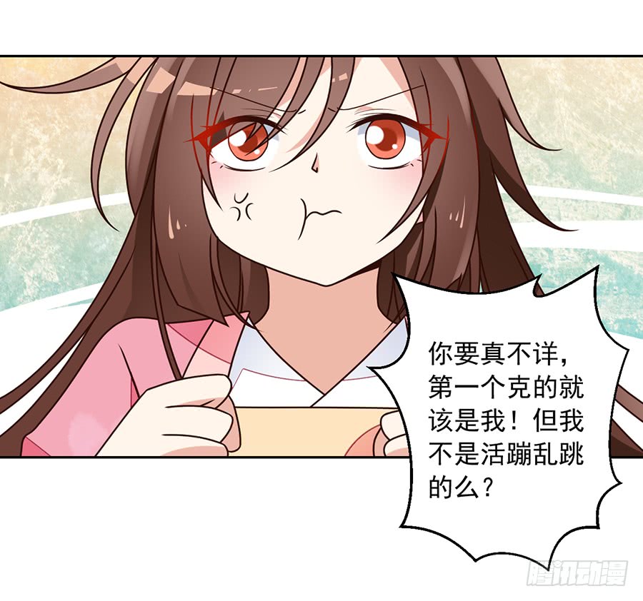 第59话 夜家二少36