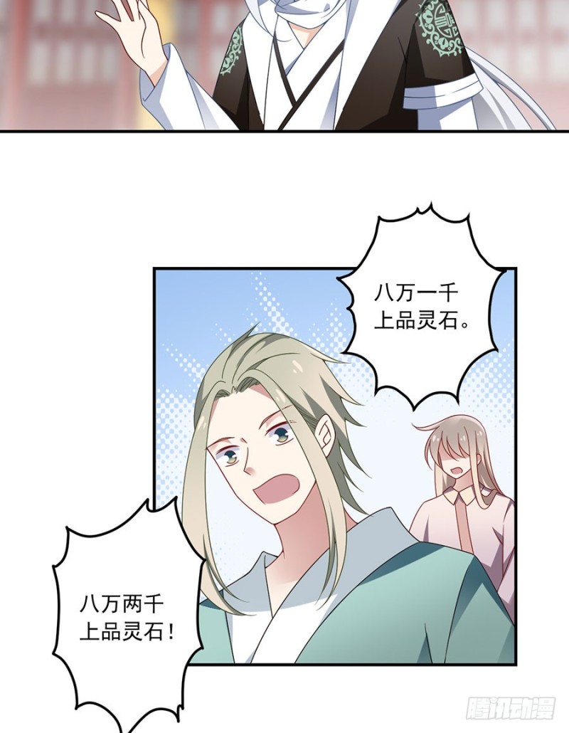 111.拍卖再生丹11