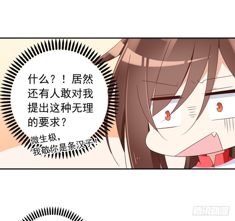 92.不可以……喜欢师父？11