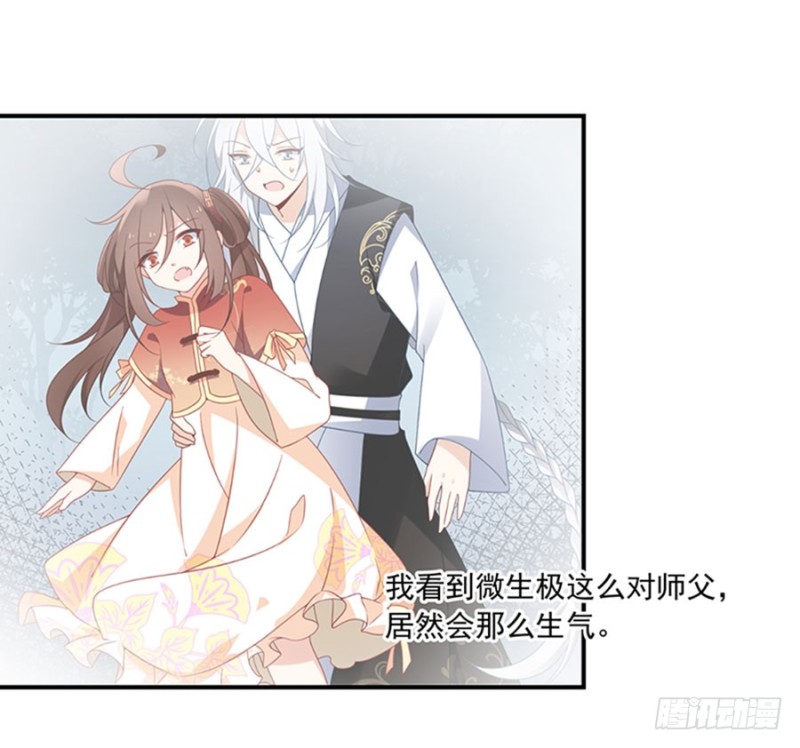 124.逃避的夜沉渊33