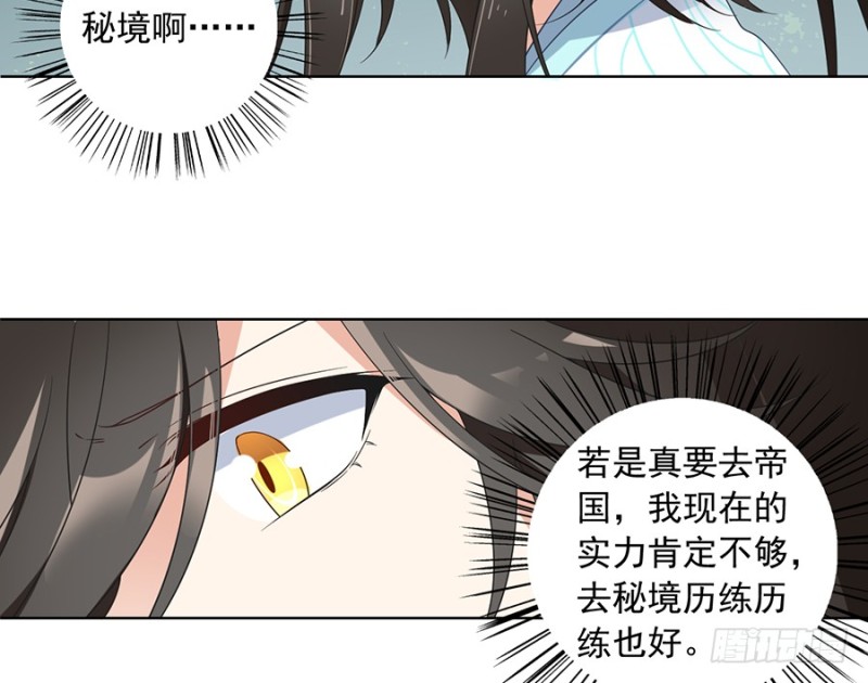 第86话 逆徒犯上了10