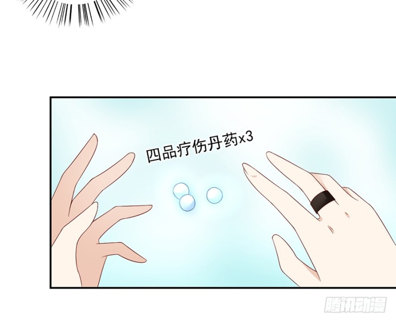 101.微生极的秘密15