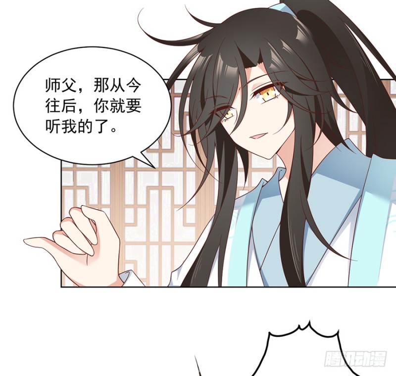 第87话 盖掉她的吻9